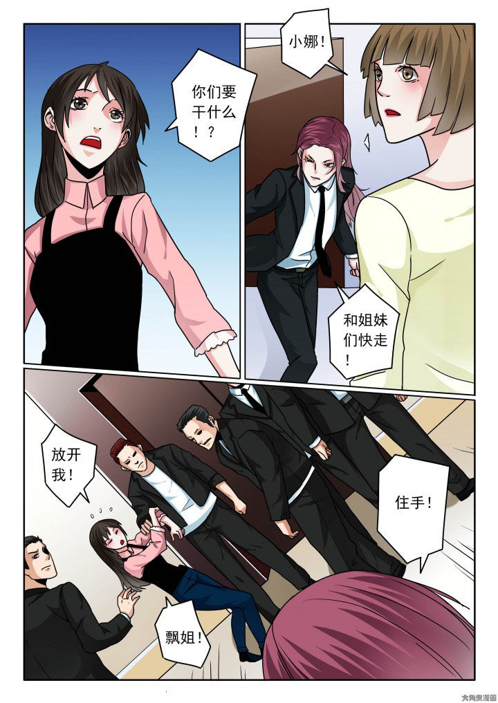 卧底漫画,第89章：受难1图