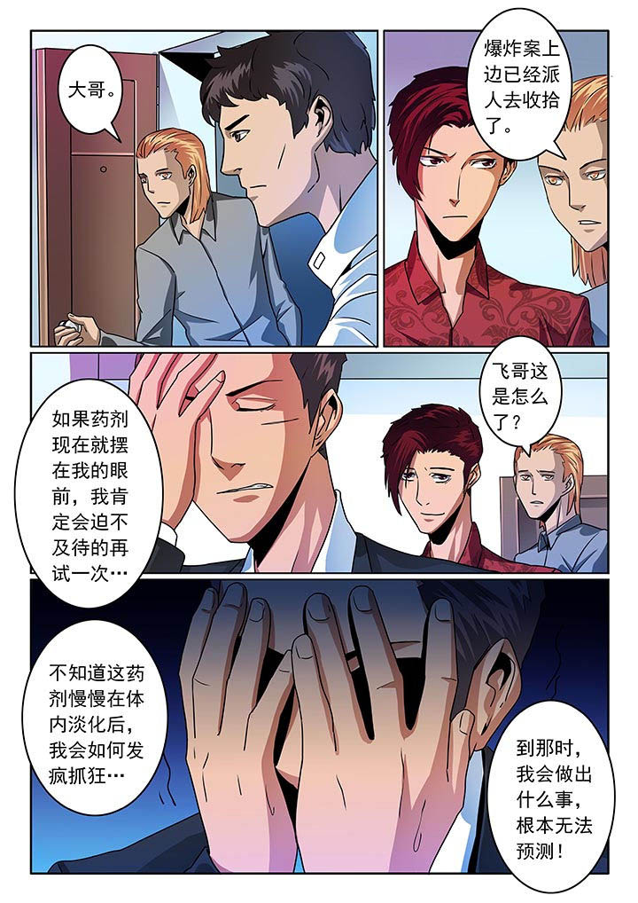 卧底1 v1漫画,第54章：1图
