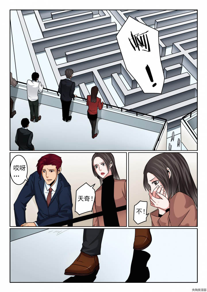 卧底漫画,第129章：天奇断手！2图