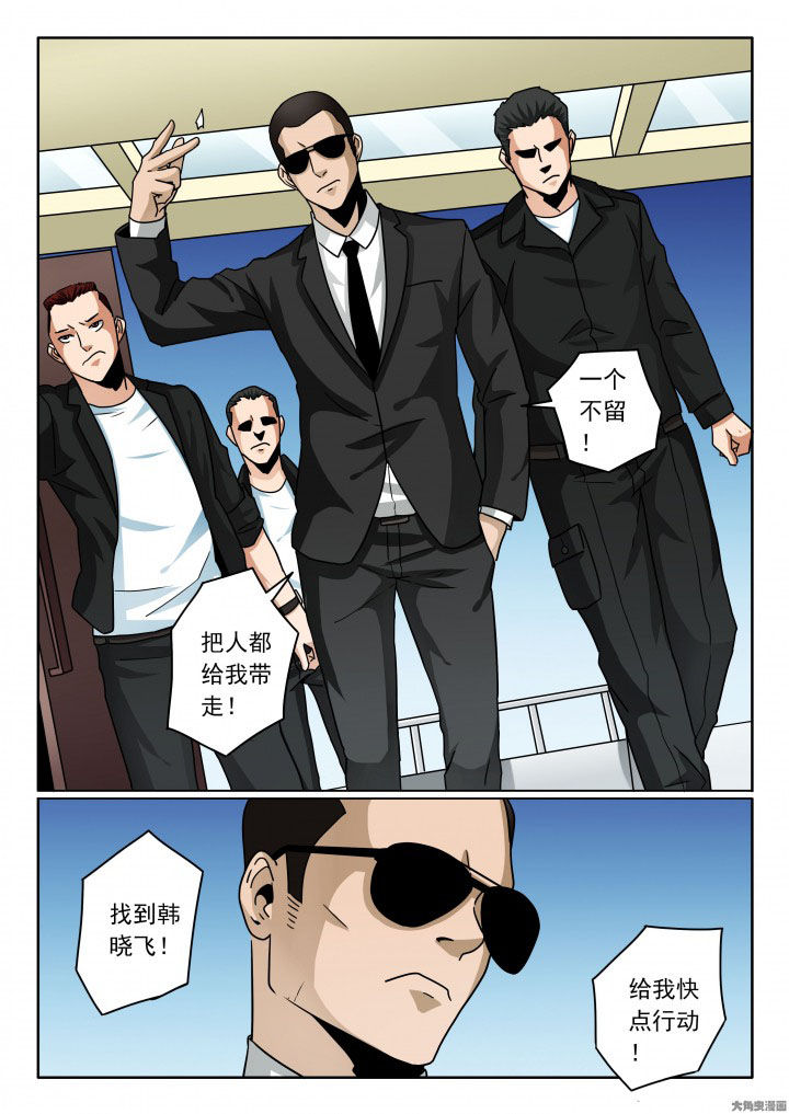 卧底1 v1漫画,第88章：飘姐会等你2图