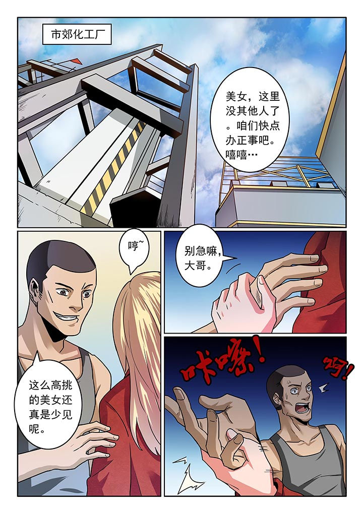 卧底1 v1漫画,第40章：1图