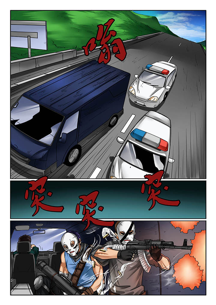 卧底1 v1漫画,第12章：1图