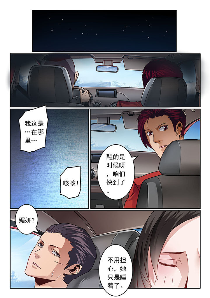 卧底1 v1漫画,第67章：1图