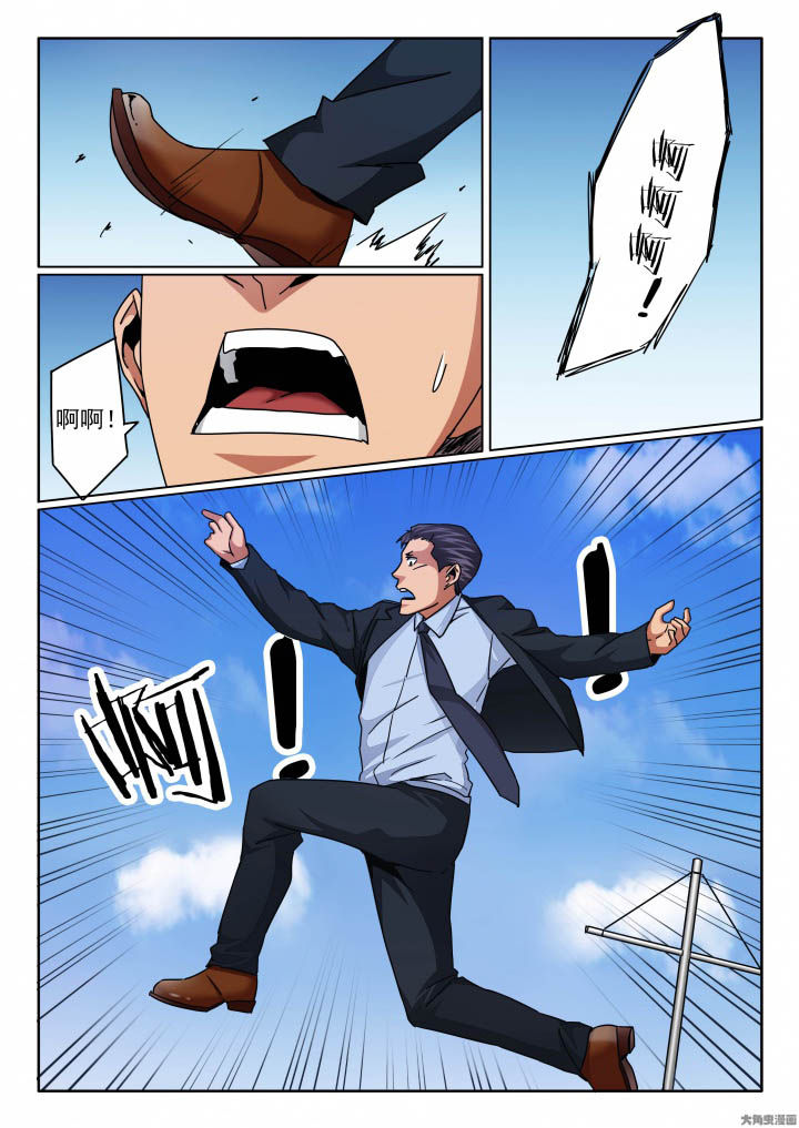 卧底1 v1漫画,第140章：大叔！你行不行！？2图