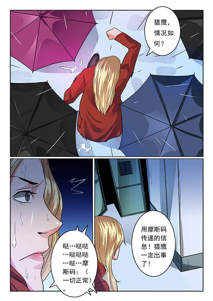 卧底漫画,第44章：1图