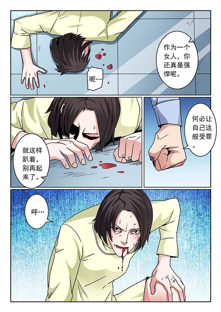 卧底1 v1漫画,第94章：1图