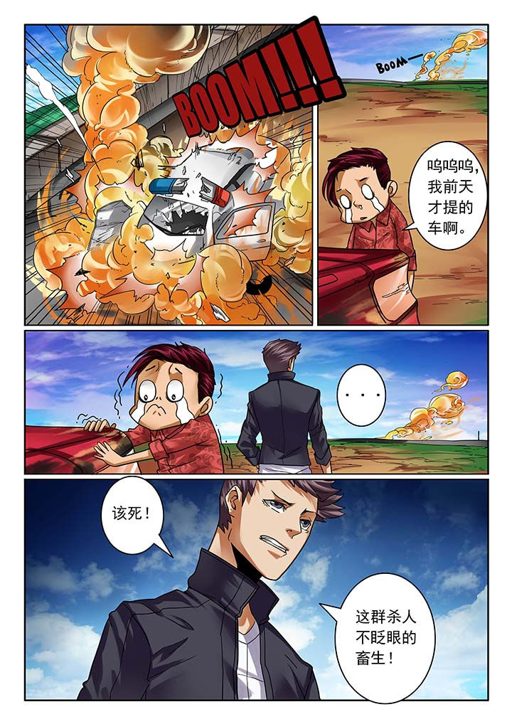 卧底1 v1漫画,第12章：1图