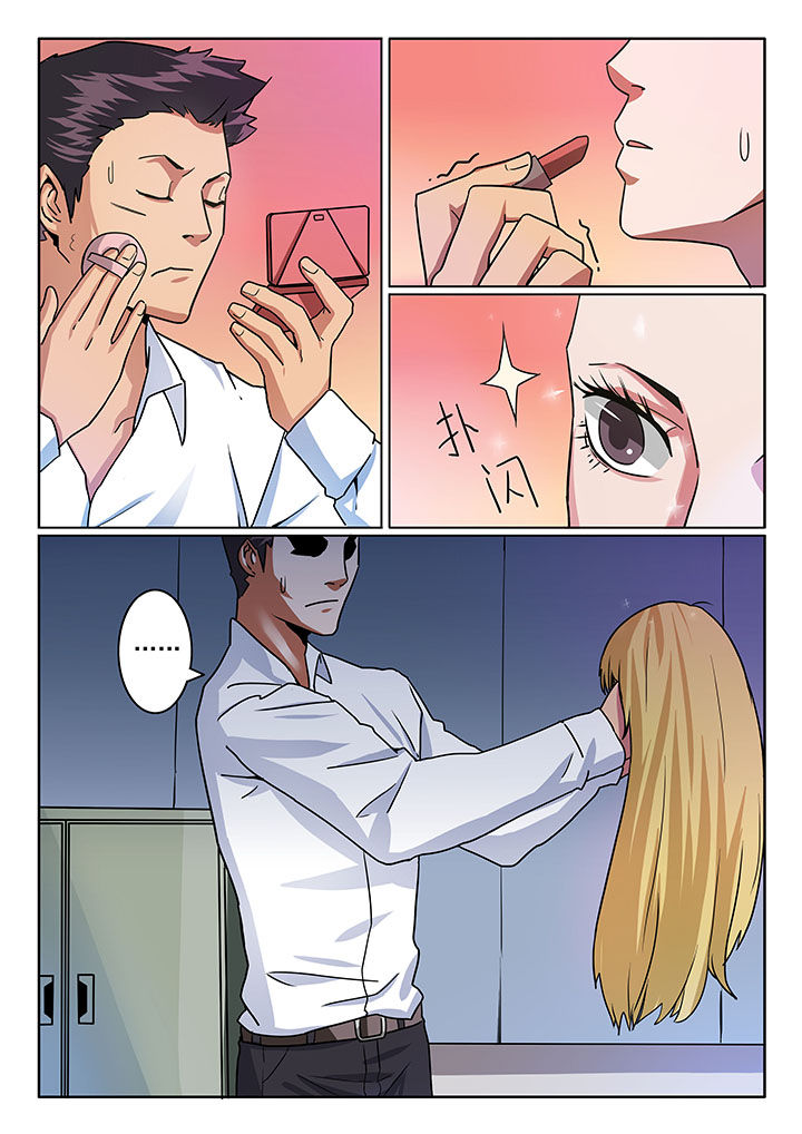 卧底1 v1漫画,第40章：1图