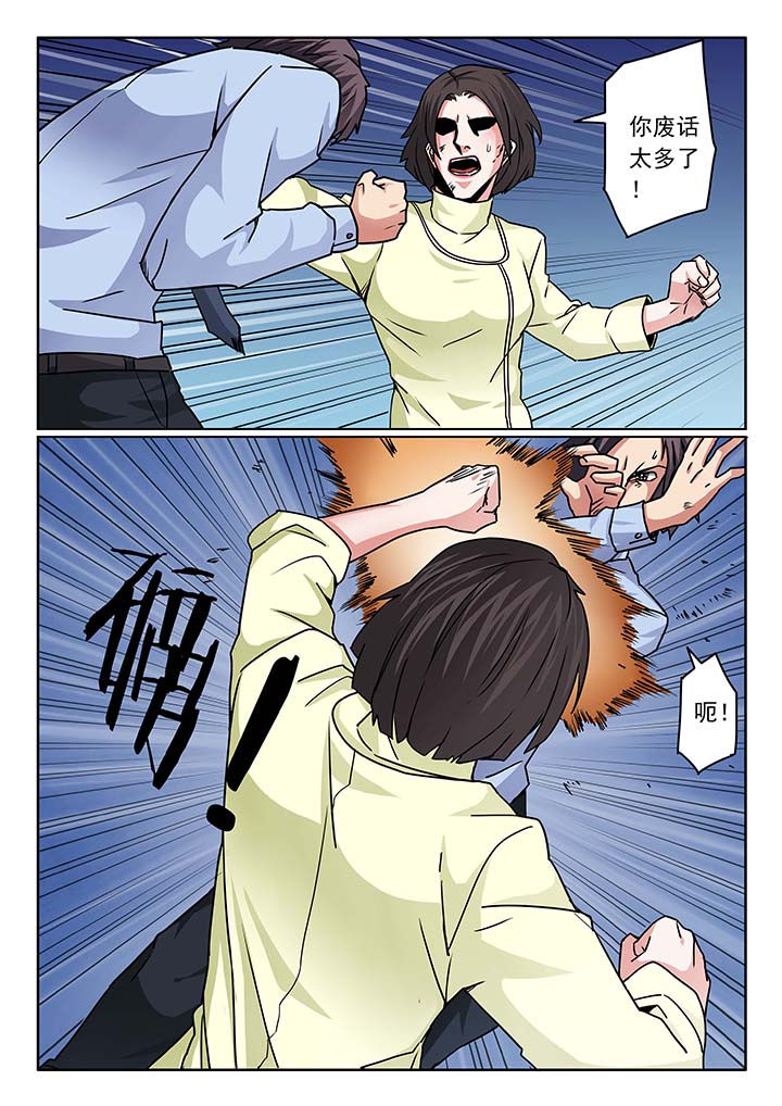 卧底1 v1漫画,第94章：2图