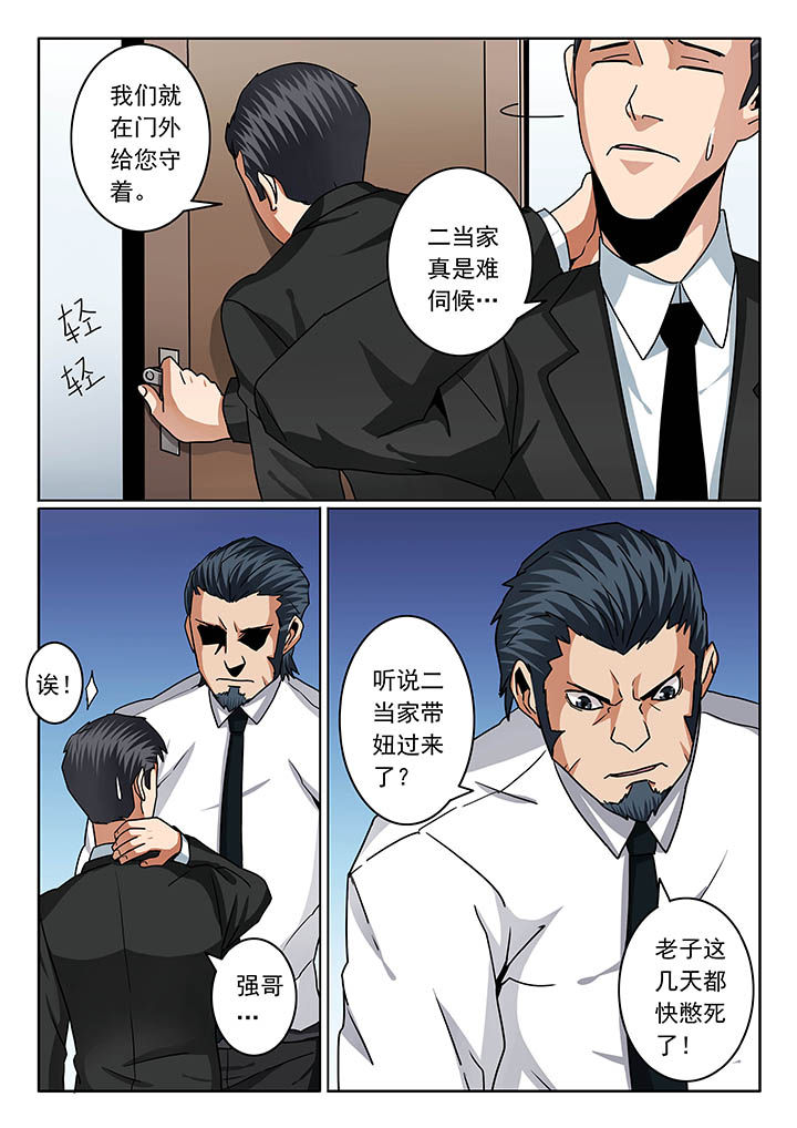 卧底漫画,第81章：1图