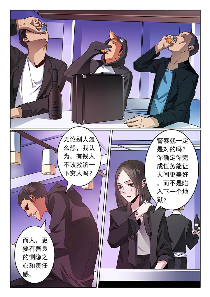 卧底1 v1漫画,第58章：2图