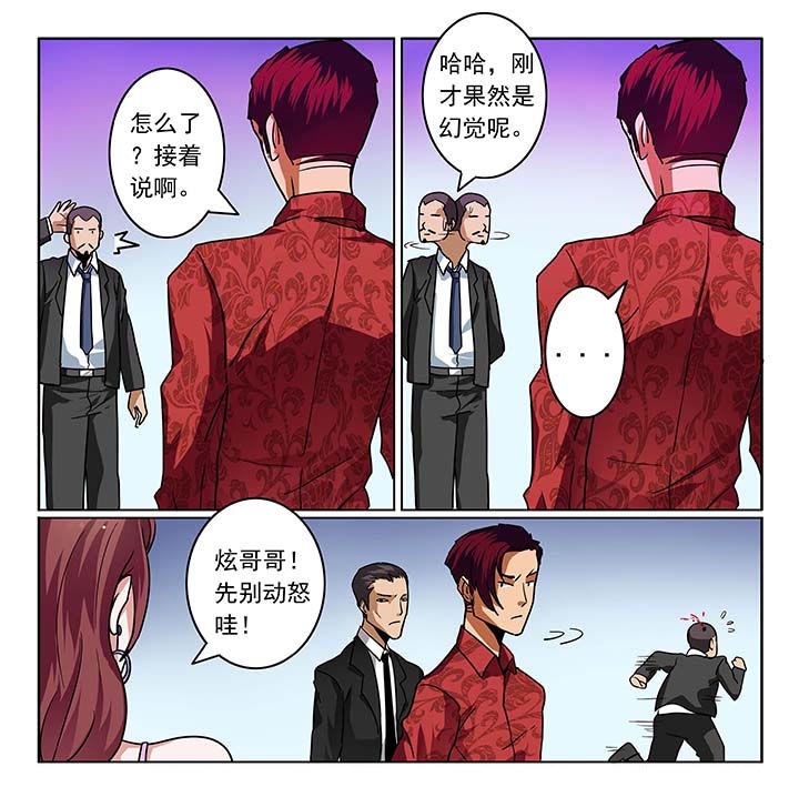 卧底漫画,第27章：1图