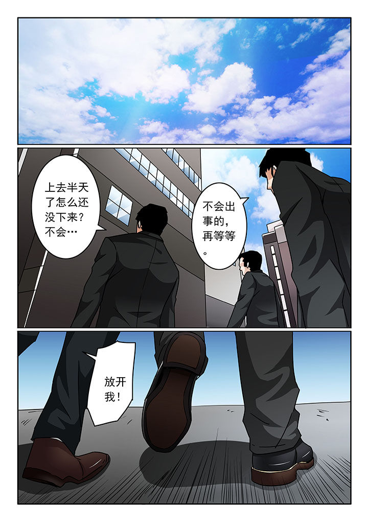 卧底1 v1漫画,第94章：1图
