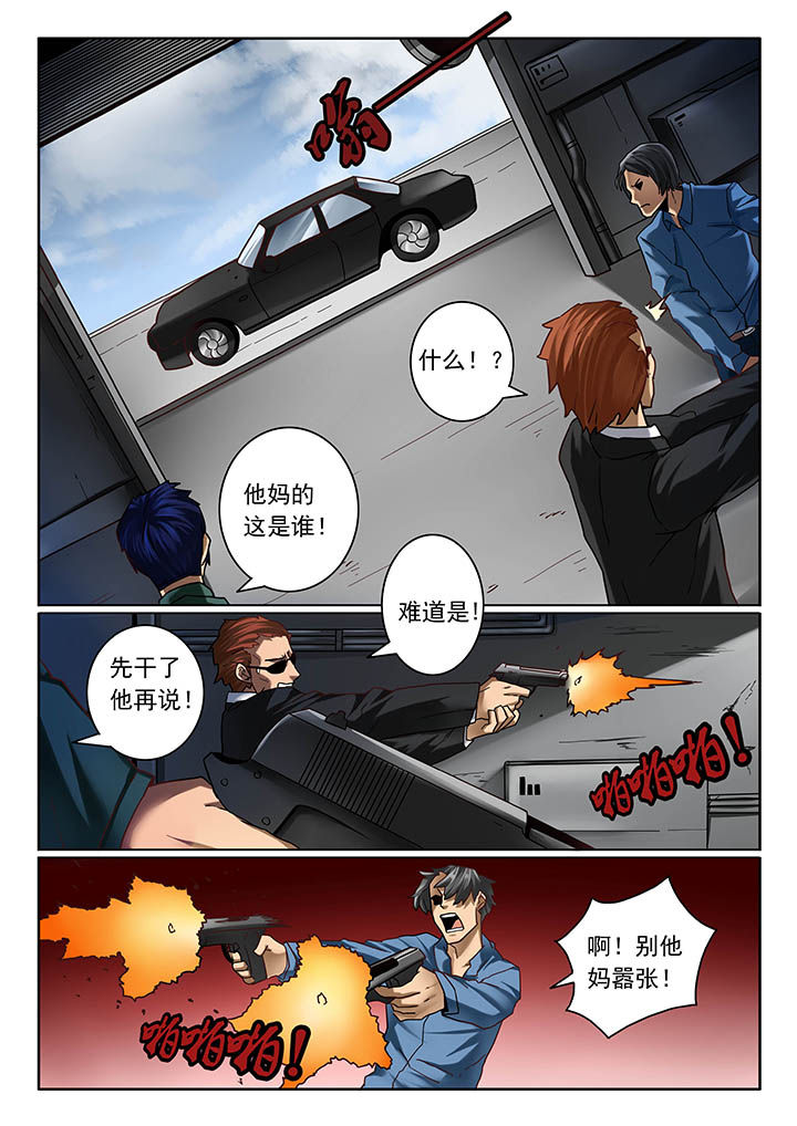 卧底1 v1漫画,第11章：2图