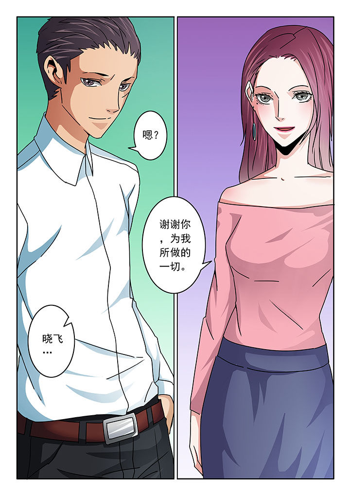 卧底1 v1漫画,第96章：2图