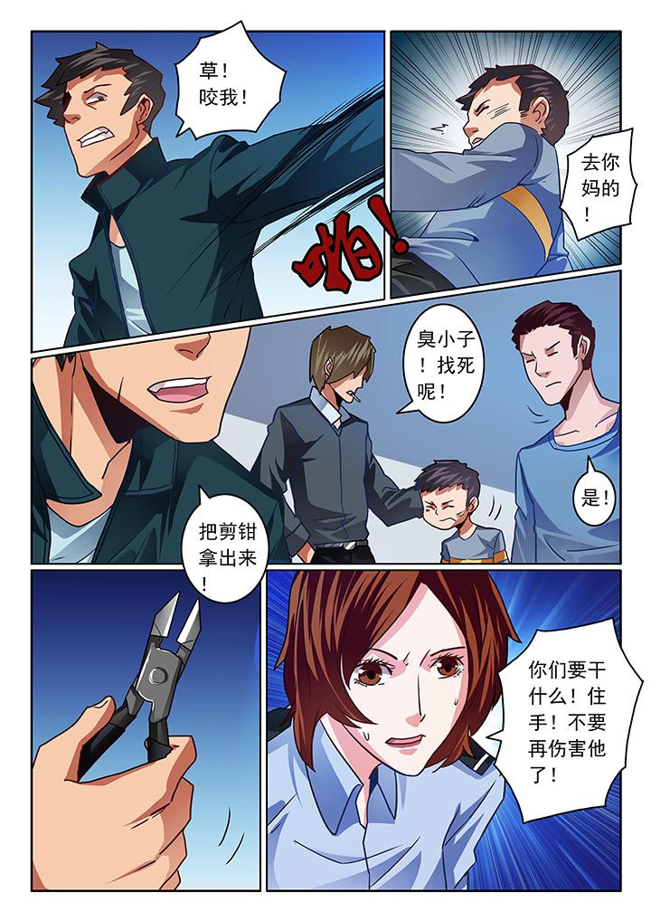 卧底漫画,第42章：2图