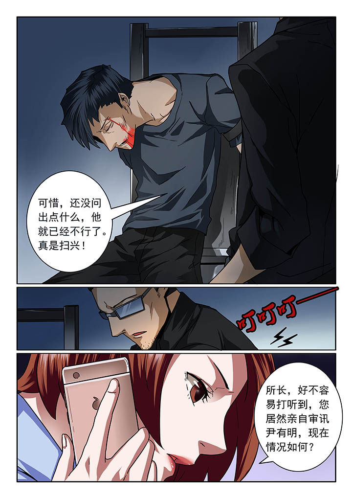 卧底1 v1漫画,第20章：1图