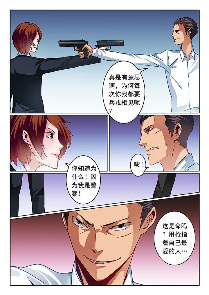 卧底1 v1漫画,第69章：2图
