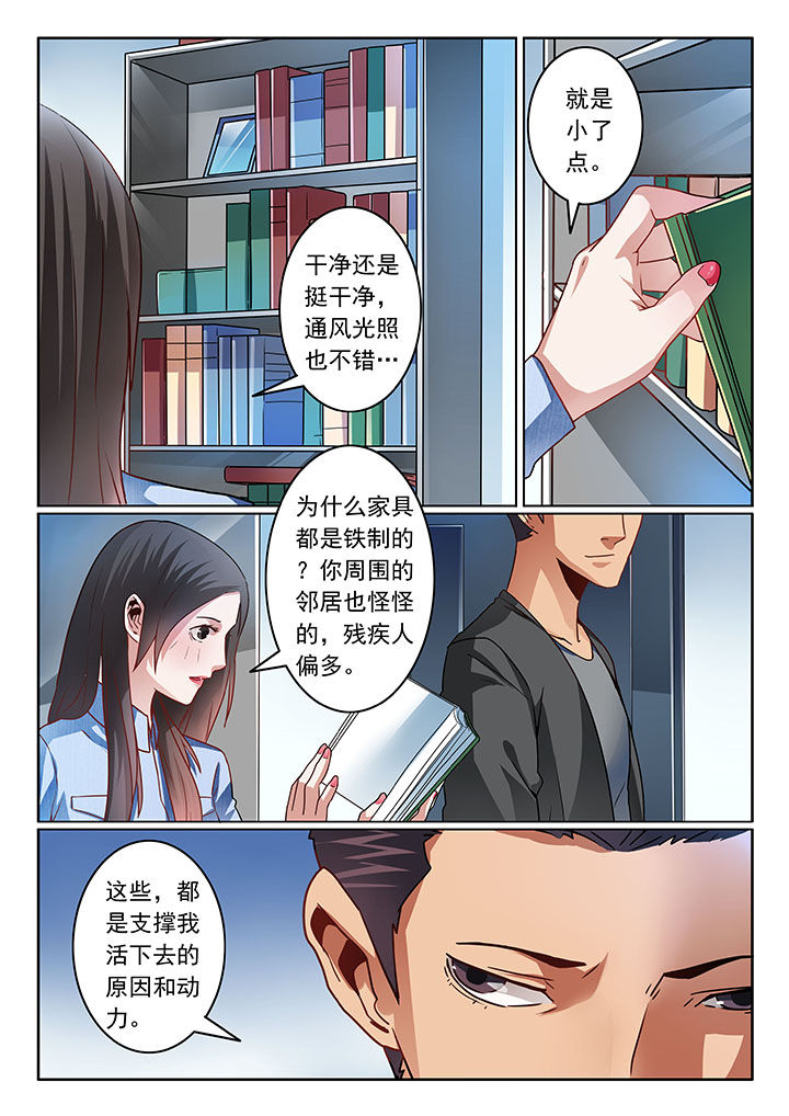 卧底漫画,第63章：1图