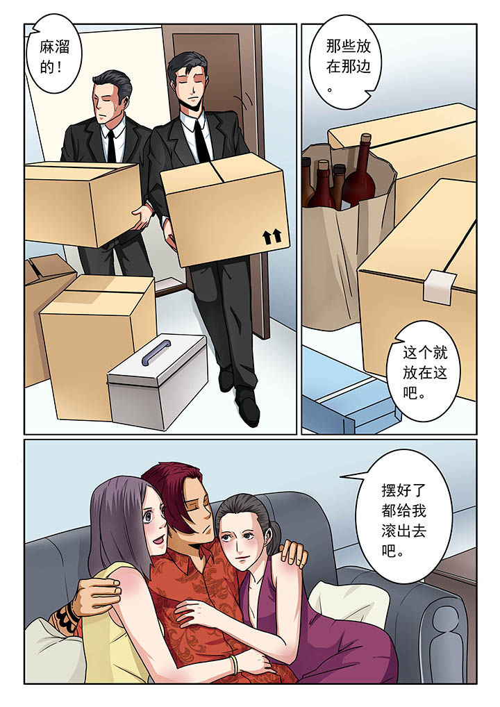 卧底漫画,第81章：1图