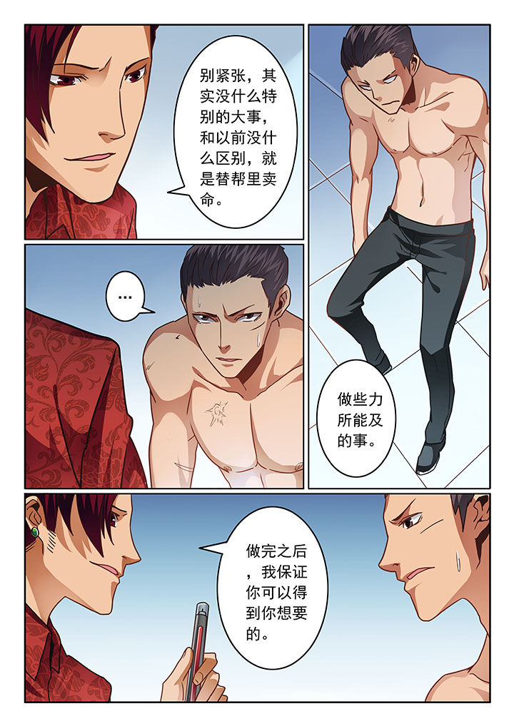 卧底漫画,第67章：1图