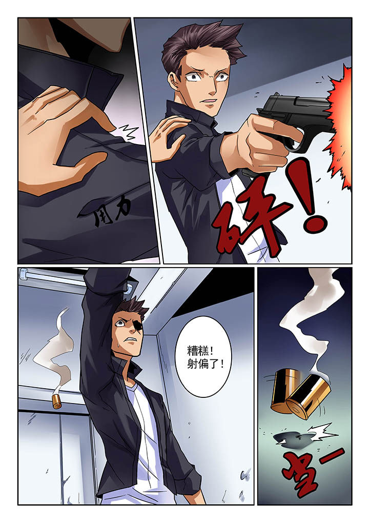 卧底1 v1漫画,第15章：2图