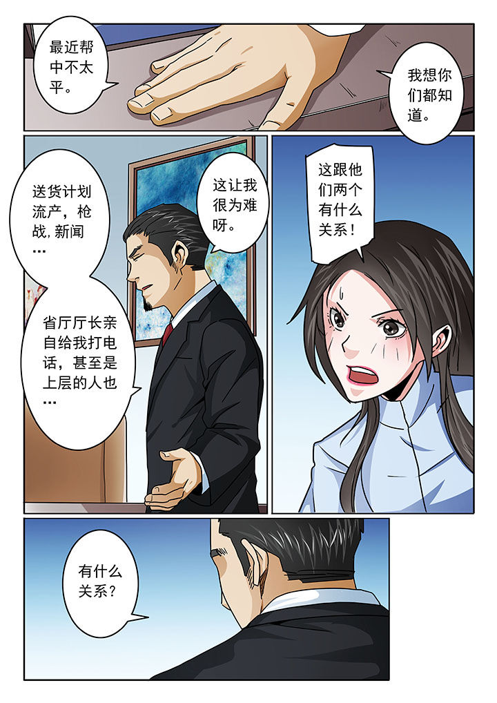 卧底漫画,第100章：1图