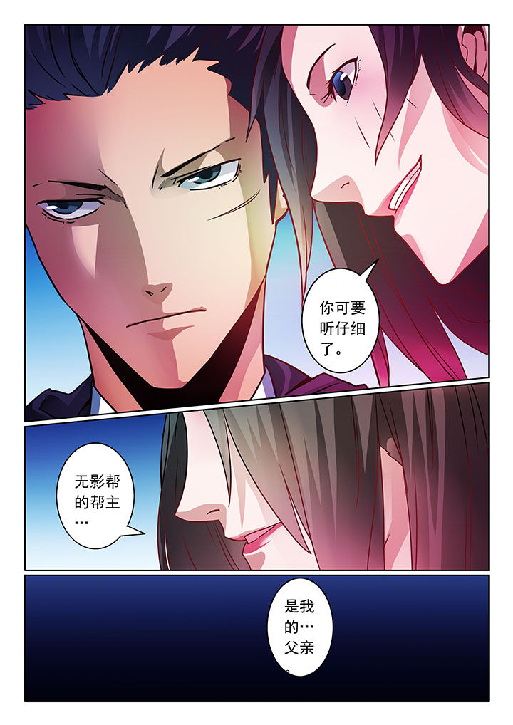 卧底1 v1漫画,第57章：2图