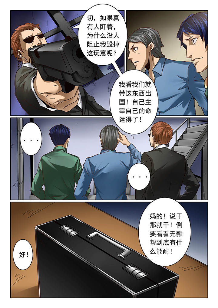 卧底1 v1漫画,第11章：1图