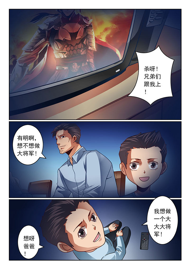 卧底1 v1漫画,第46章：2图