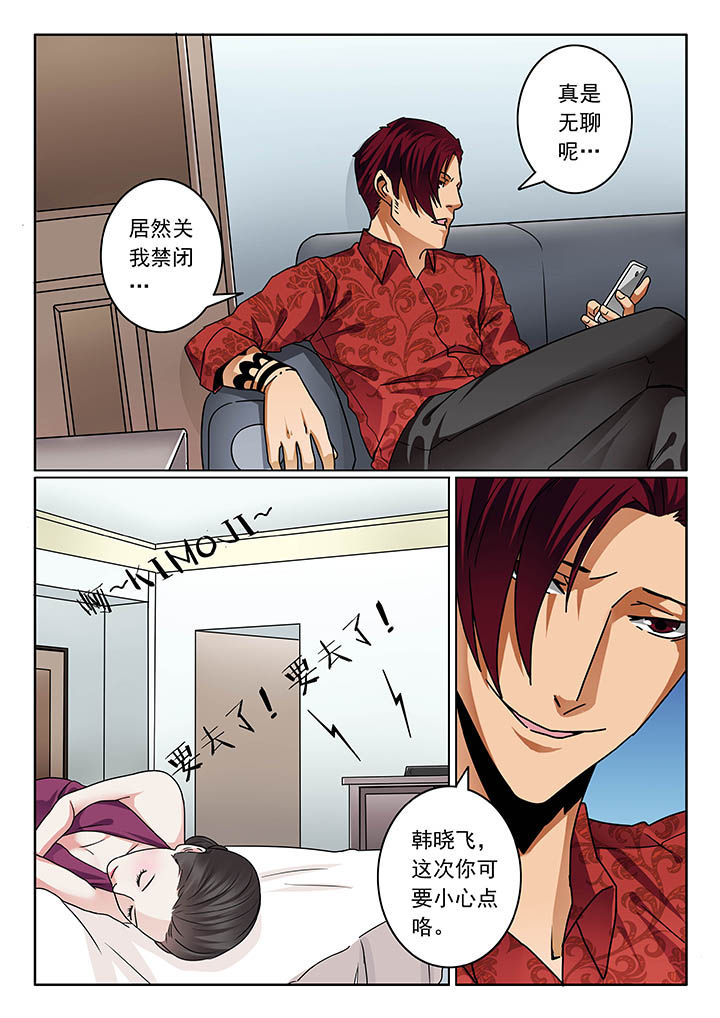 卧底漫画,第81章：1图