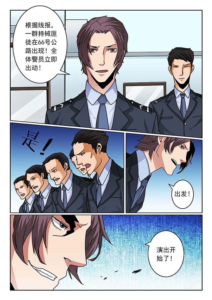 卧底1 v1漫画,第83章：1图