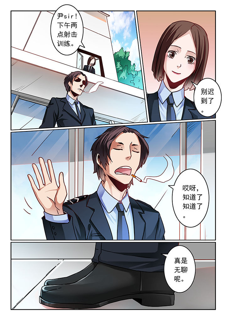 卧底1 v1漫画,第79章：1图