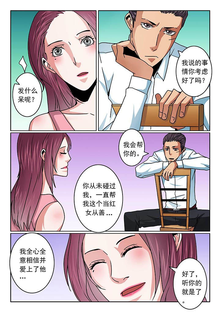 卧底1 v1漫画,第96章：1图