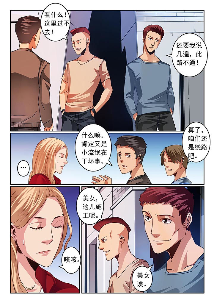 卧底1 v1漫画,第42章：1图