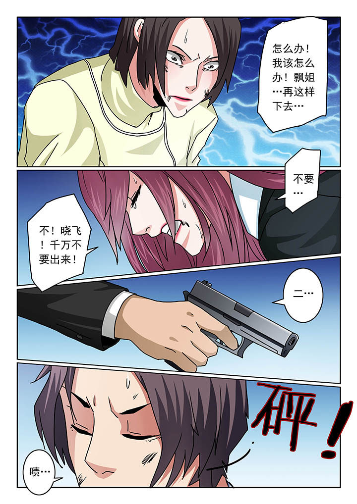 卧底1 v1漫画,第96章：1图