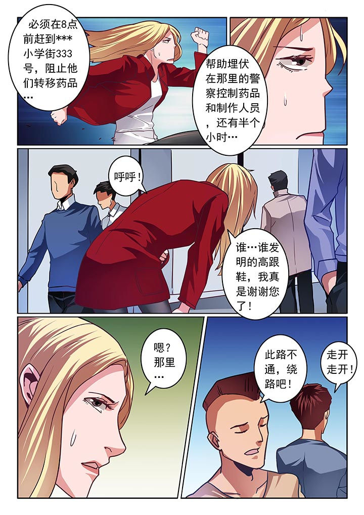 卧底1 v1漫画,第42章：2图