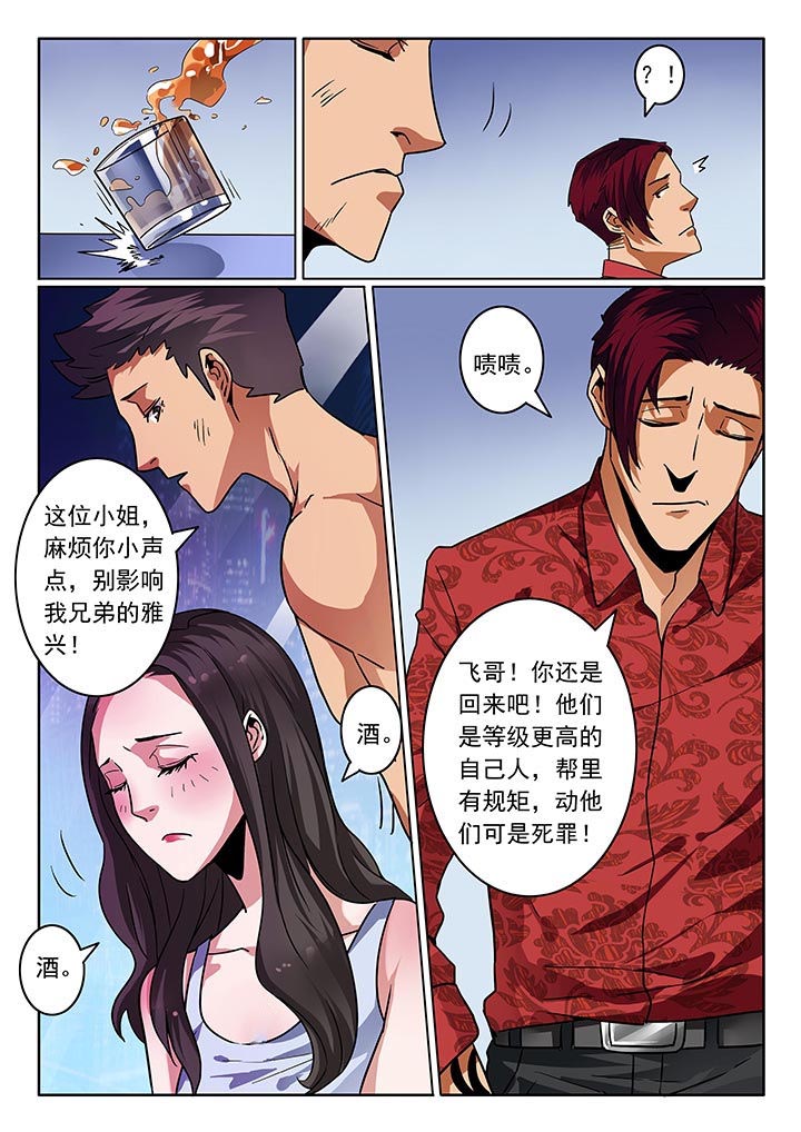卧底1 v1漫画,第27章：2图