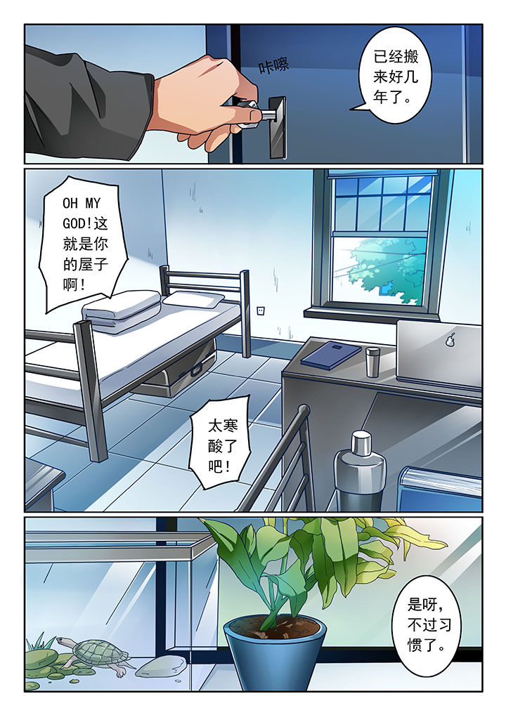 卧底漫画,第63章：2图