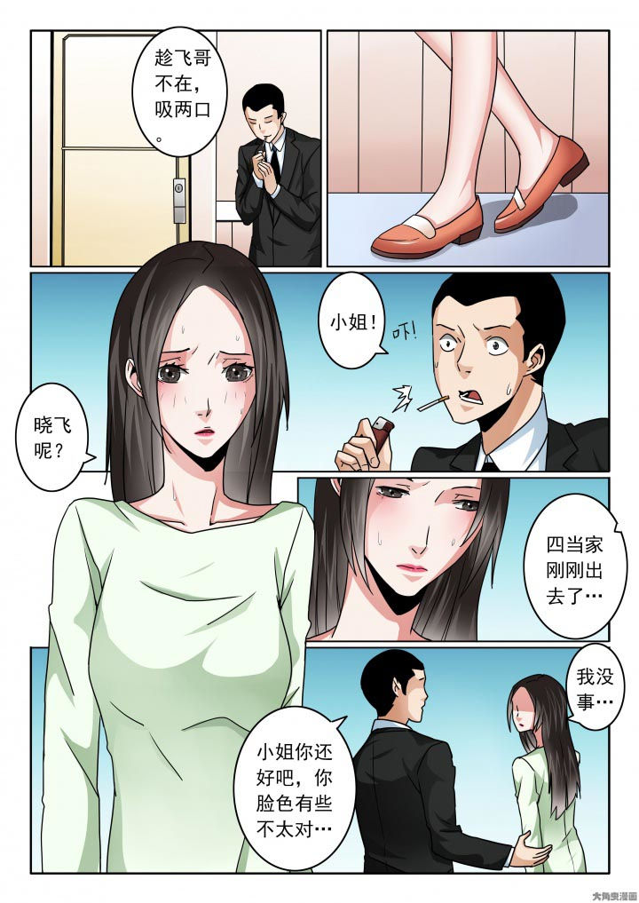 卧底1 v1漫画,第112章：媚妍的绝望2图