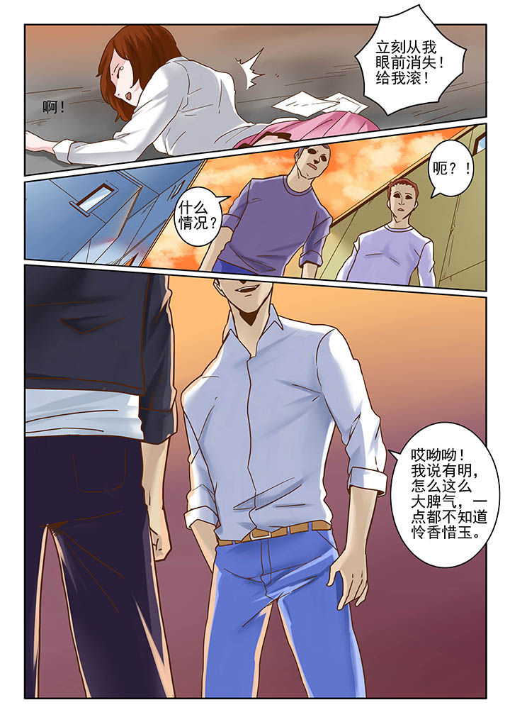 卧底1 v1漫画,第7章：1图