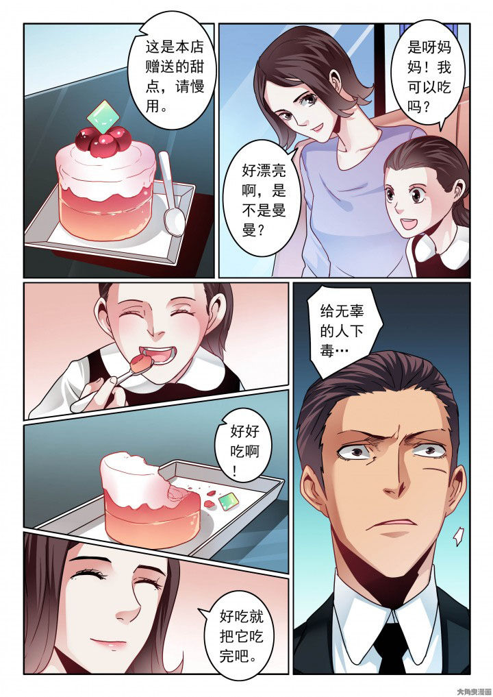卧底1 v1漫画,第85章：婚前是该开心一把1图