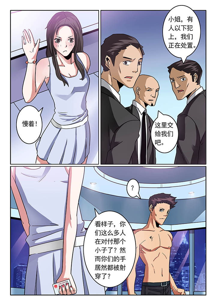 卧底1 v1漫画,第29章：1图