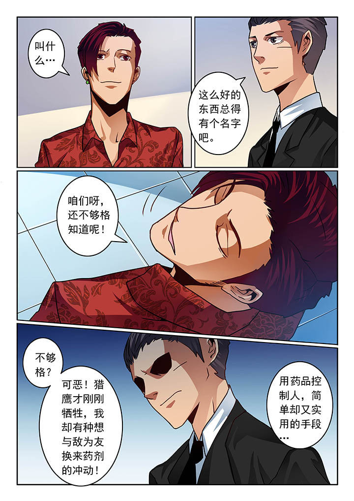 卧底1 v1漫画,第53章：2图