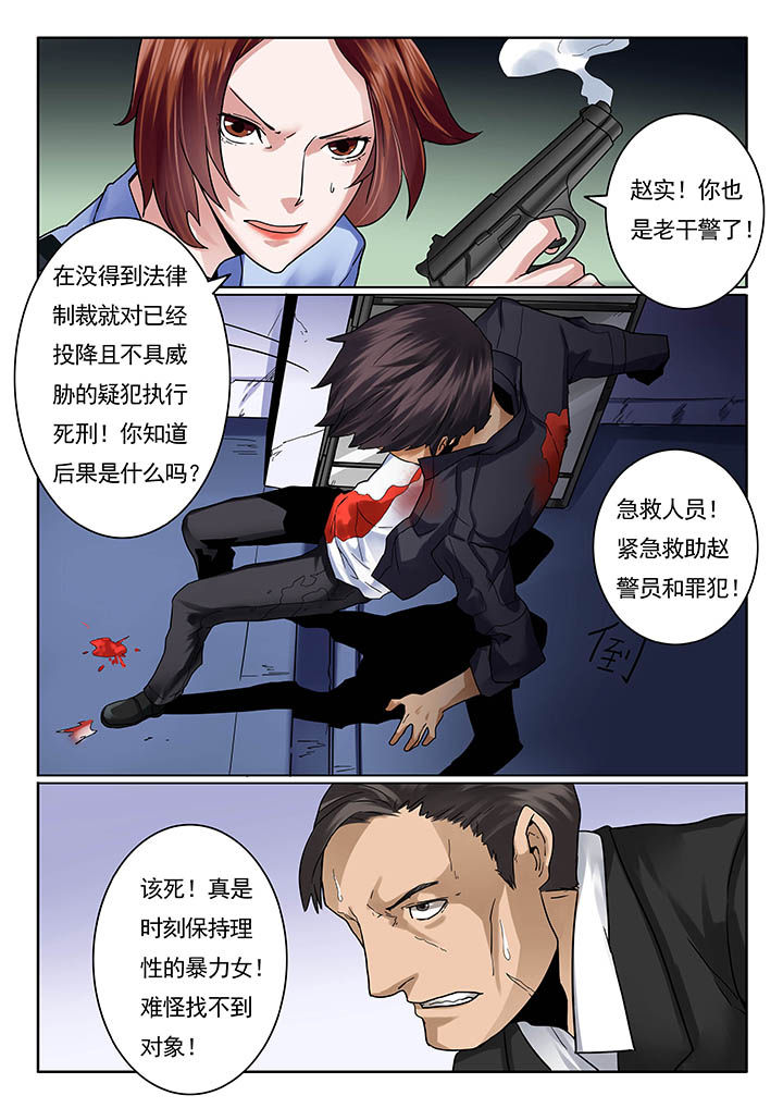 卧底漫画,第18章：1图