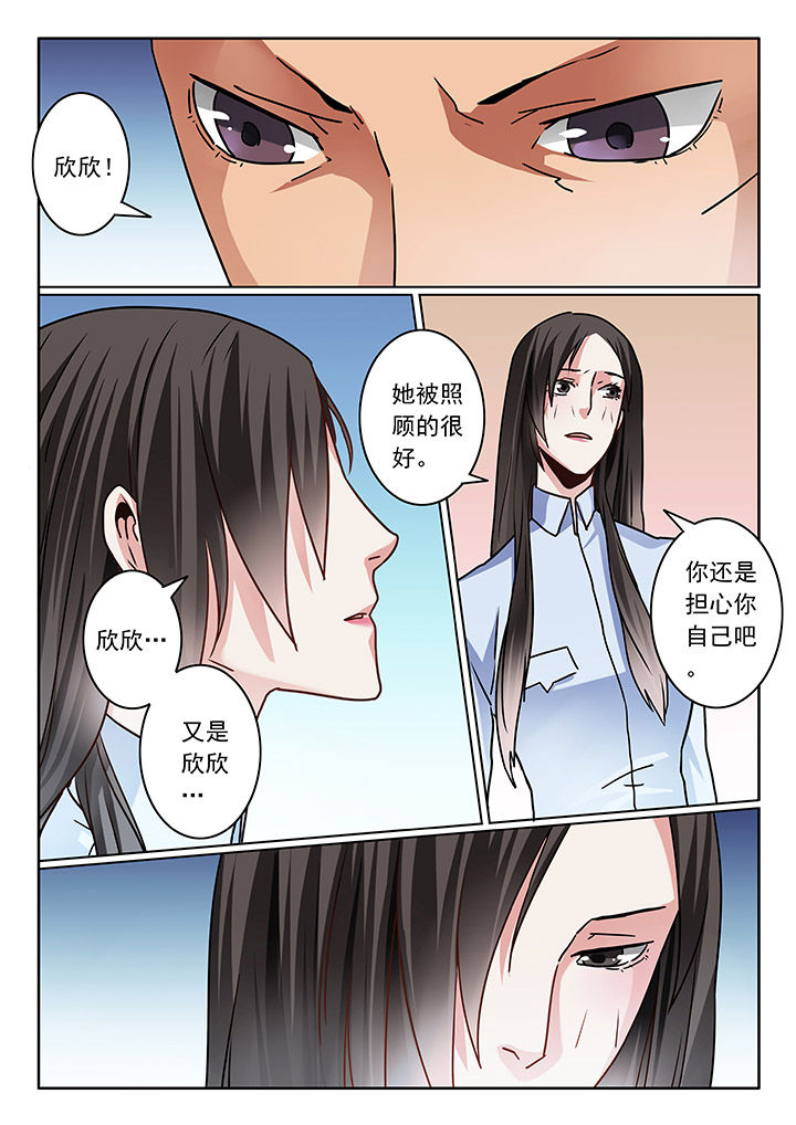 卧底1 v1漫画,第77章：2图