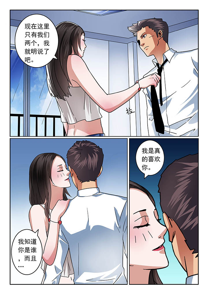 卧底1 v1漫画,第36章：2图