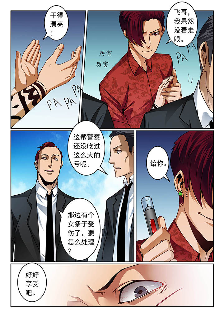 卧底1 v1漫画,第70章：1图
