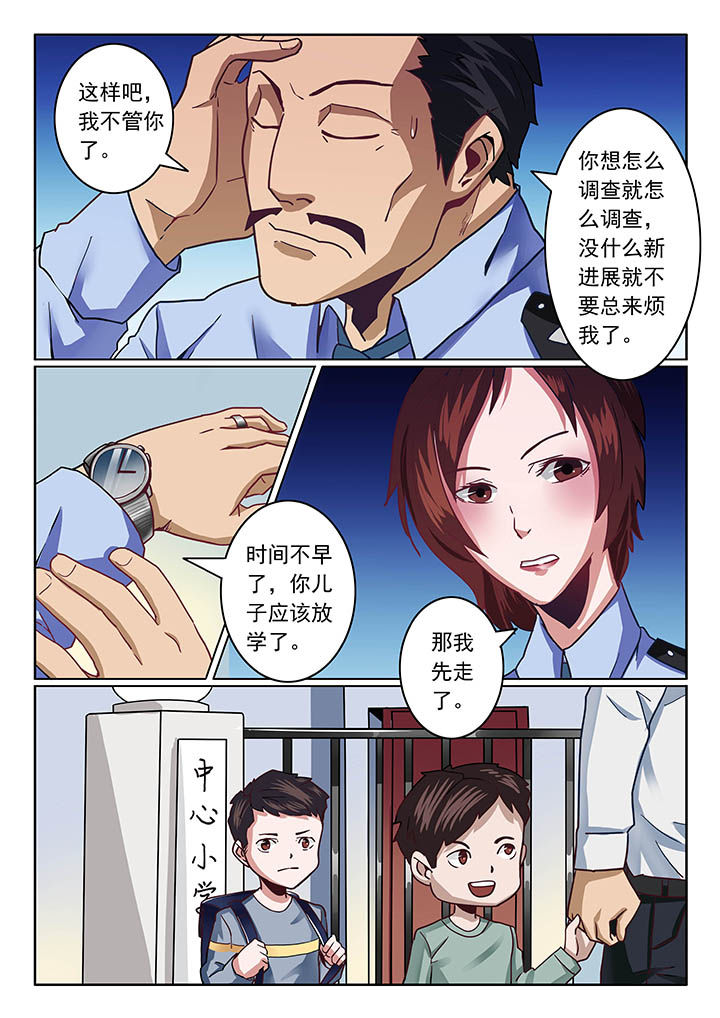 卧底1 v1漫画,第37章：2图