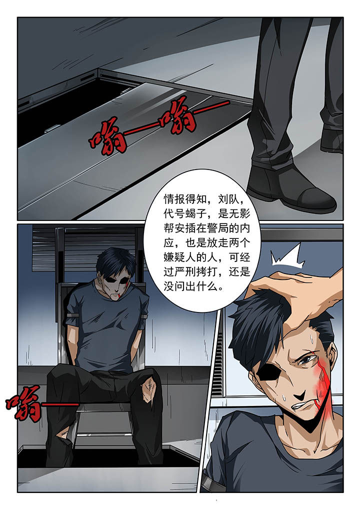 卧底1 v1漫画,第20章：2图
